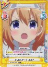  GU/002B-004S RR+ うらめしやー！ ココア 