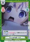  GU/002B-006S R+ サンタの時間 ココア 