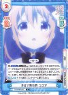  GU/002B-007 R まるで異世界 ココア 