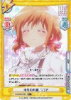  GU/002B-008S R+ 中学の制服 ココア 