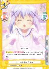  GU/002B-012 RR ハニートラップ チノ 