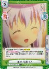  GU/002B-014S R+ 温かい笑顔 チノ 