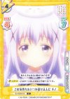  GU/002B-015 R この気持ちをいつか返せる人に チノ 
