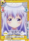  GU/002B-015S R+ この気持ちをいつか返せる人に チノ 