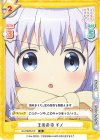  GU/002B-016 R 王の命令 チノ 