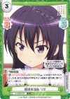  GU/002B-022 R 喧嘩の理由 リゼ 