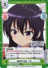  GU/002B-022S R+ 喧嘩の理由 リゼ 