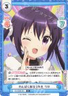  GU/002B-024 R わんぱく高校３年生 リゼ 