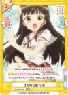  GU/002B-027 RR 甘兎庵旋風 千夜 