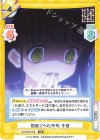  GU/002B-028 RR 初めてへの不安 千夜 