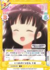  GU/002B-029 R いつのまにか社長 千夜 