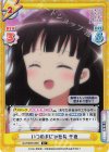  GU/002B-029S R+ いつのまにか社長 千夜 