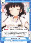  GU/002B-030 R 友人の古着 千夜 
