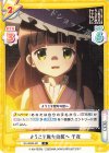  GU/002B-031 R ようこそ魔女の館へ 千夜 