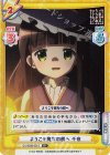  GU/002B-031S R+ ようこそ魔女の館へ 千夜 