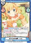 GU/002B-033 RRR おやすみの時間 シャロ（箔押し入り） 