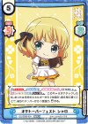  GU/002B-034 RRR オクトーバーフェスト シャロ（箔押し入り） 