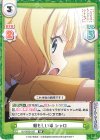  GU/002B-035 RR 頼もしい姿 シャロ 