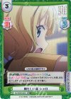  GU/002B-035S RR+ 頼もしい姿 シャロ 