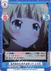  GU/002B-036S RR+ 私があなたの手を引いて シャロ 