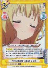  GU/002B-037S R+ 今日は飲みたい気分 シャロ 