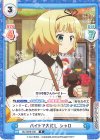  GU/002B-038 R バイトで大忙し シャロ 