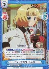  GU/002B-038S R+ バイトで大忙し シャロ 