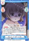  GU/002B-040 R ガレット・デ・ロア シャロ 