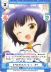  GU/002B-045 R トリックオアトリート マヤ 