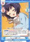  GU/002B-046 R ちょっと休憩 マヤ 