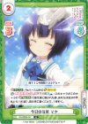  GU/002B-047 R 今日の援軍 マヤ 