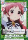  GU/002B-053S R+ トリックオアトリート メグ 