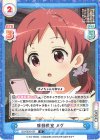  GU/002B-054 R 移動教室 メグ 