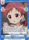  GU/002B-054S R+ 移動教室 メグ 