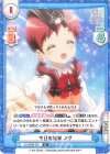  GU/002B-055 R 今日の援軍 メグ 