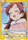  GU/002B-056S R+ 雪合戦でおめでとう メグ 