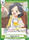  GU/002B-063 R 修羅場の応援 凛 