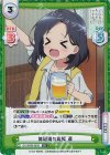  GU/002B-063S R+ 修羅場の応援 凛 