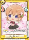  GU/001E-001 RRR 新しい季節 ココア(箔押し入り) 