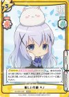  GU/001E-002 RRR 新しい季節 チノ(箔押し入り) 