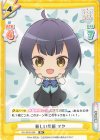  GU/001E-006 RR 新しい季節 マヤ 