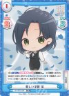  GU/001E-009 RR 新しい季節 凛 