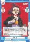  GZ/001T-001 TD 神野 銘 