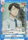 GZ/001T-008S TD+ 佐藤 隼也