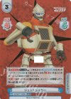 GZ/001T-010SN SNR ジェットジャガー(箔押し入り)