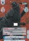 GZ/001T-011SN SNR ゴジラウルティマ(箔押し入り)