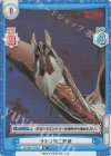 GZ/001T-013S TD+ ラドン第二形態