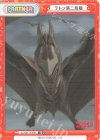 GZ/001T-P009 TD ラドン第二形態