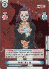 GZ/001B-001SPR SPR 未来に抗う 銘(箔押し入り)