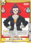 GZ/001B-002 RRR 変わり者の大学院生 銘(箔押し入り)